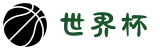 2026年美加墨世界杯(官方中文网站)-FIFA World Cup 2026"